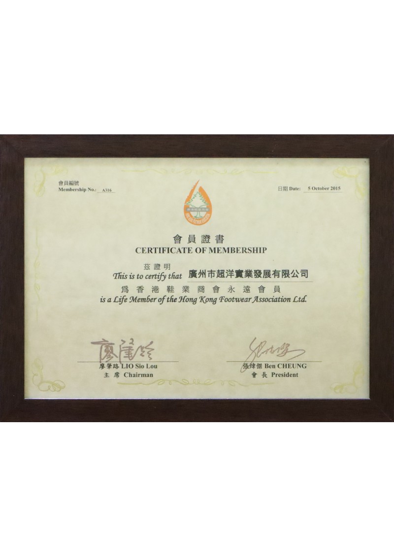 Hong Kong Footwear Association Membership